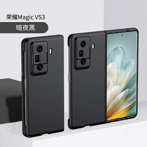 适用华为荣耀MagicVS3手机壳Magic折叠屏VS3保护套FLC一AN00磨砂纯色magicv3s超薄mgaicvS3魔术honor纯色外壳