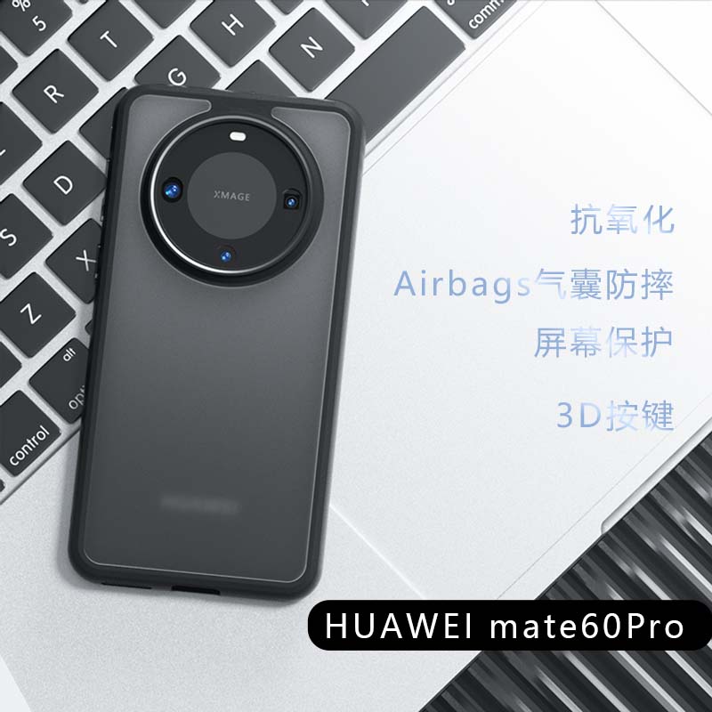 适用手机壳华为Mate60防摔潮牌