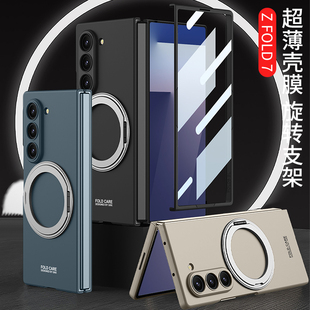 适用z三星zfold7手机壳新款 zflod7磨砂超薄fold7壳膜一体flod7折叠屏f9660保护套galaxyzfold磁吸360旋转支架