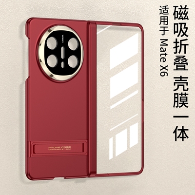 适用手机壳个性潮牌网红