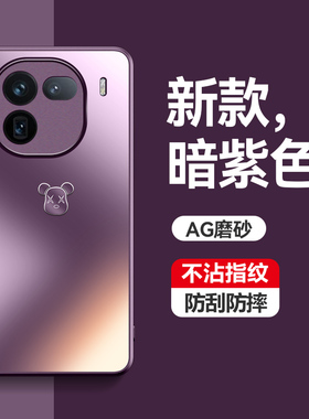适用iQOO12手机壳iQ0012Pro磨砂电镀vivoiQOO小熊iQ12POR爱酷i酷lqoo简约ioqq防摔qioo潮牌ioop网红iqo高级感