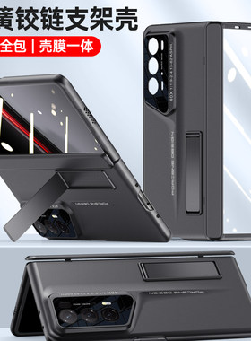 适用荣耀MagicV2RSR手机壳
