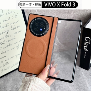Fold3商务Xflod外壳xf新款 适用VivoXFold3手机壳折叠屏XFold3pro磁吸皮纹V2303A弹簧铰链2337全包中轴vivo