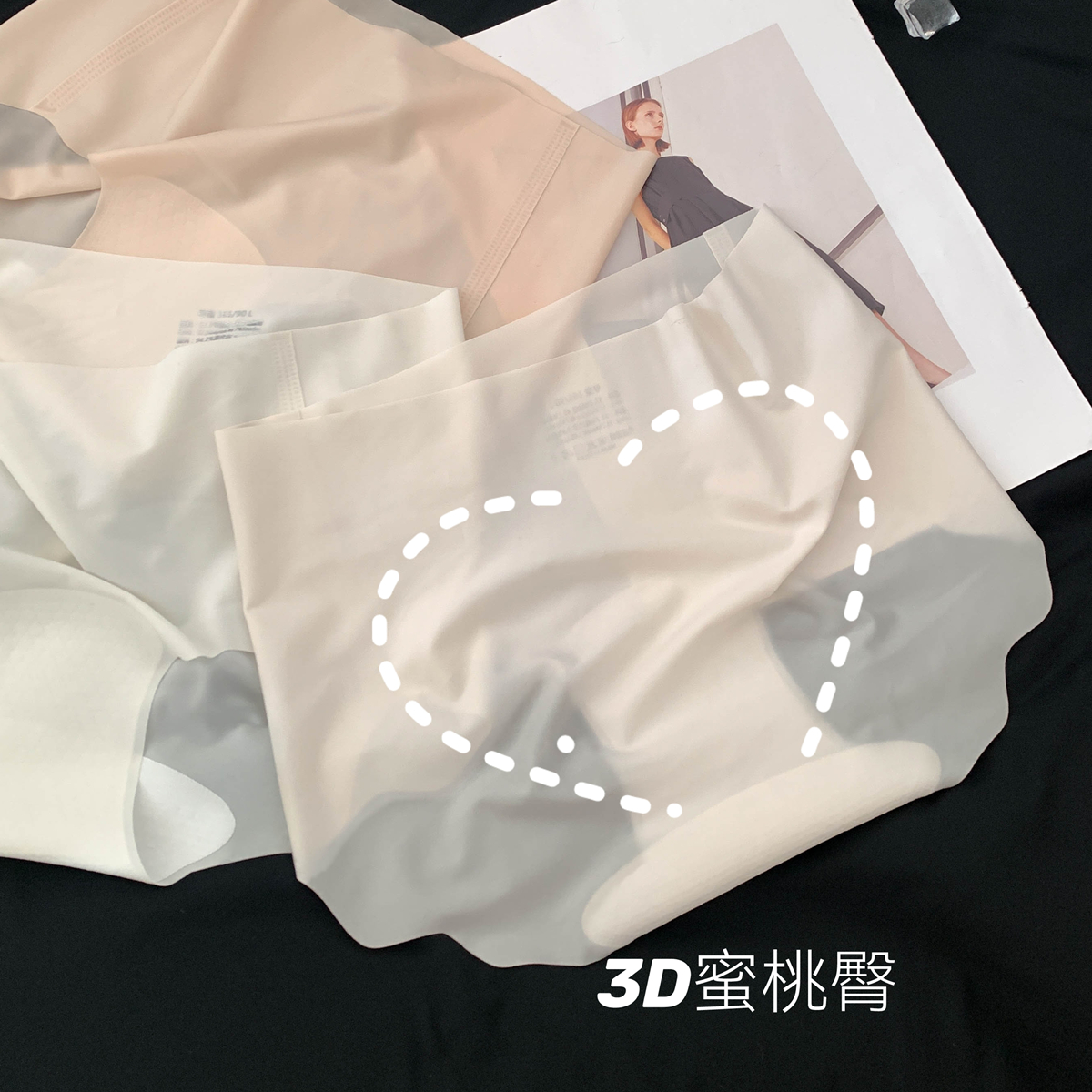 裸感凉皮3D蜜桃臀冰丝内裤太爱了