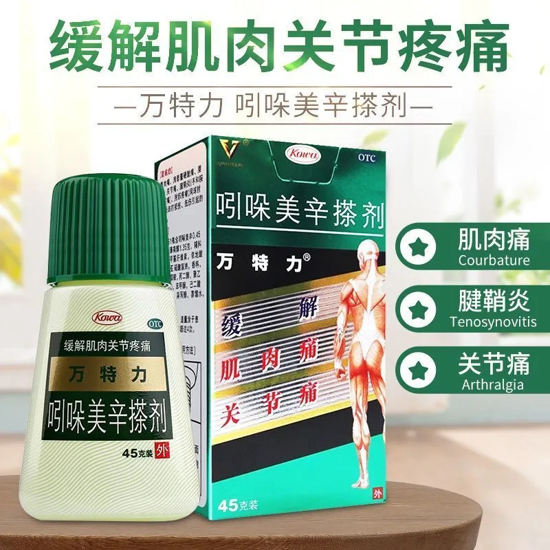 万特力(vantelinkowa) 吲哚美辛搽剂45g肌肉痛关节痛