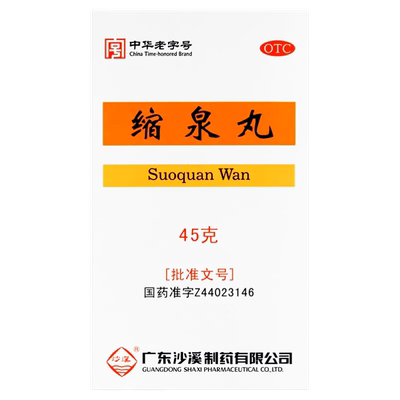 【沙溪】缩泉丸45g*1瓶/盒