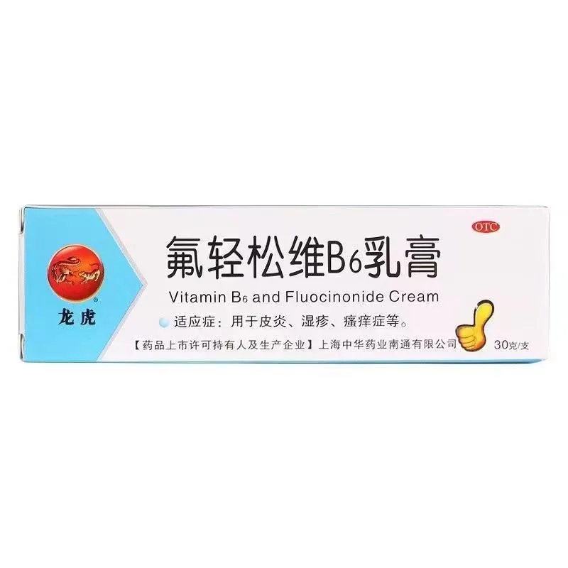 【龙虎】氟轻松维B6乳膏30g*1支/盒
