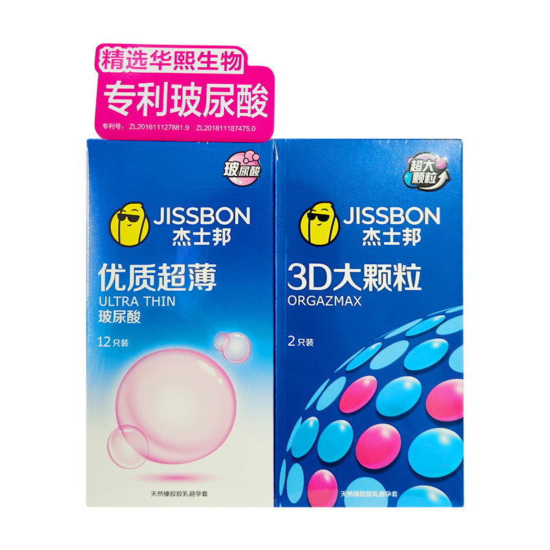 杰士邦优质超薄玻尿酸12只＋3D大颗粒2只天然橡胶胶乳避孕套
