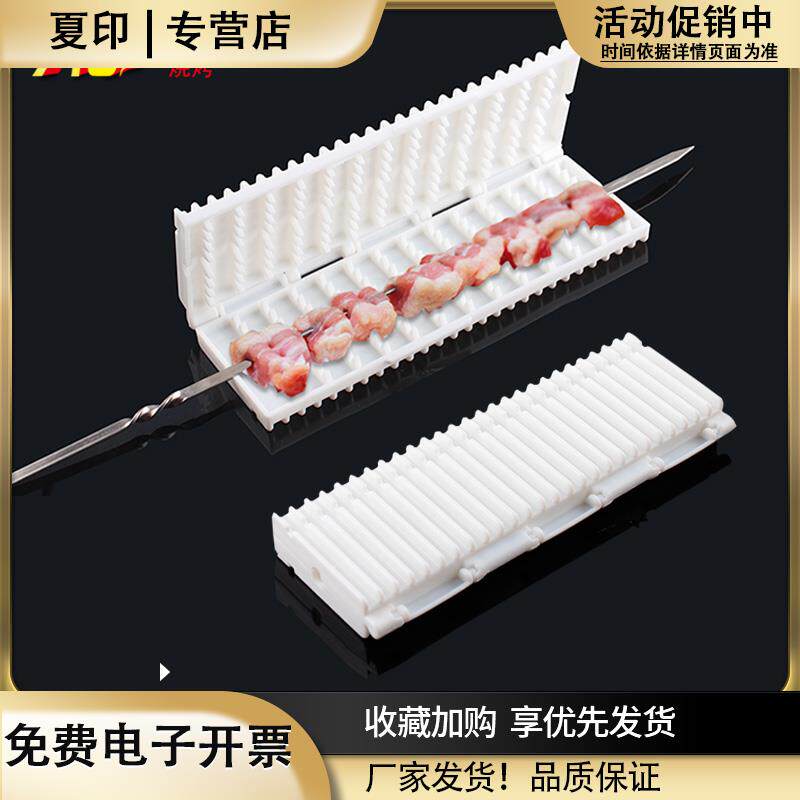 穿串神器穿肉串器串肉穿肉神器多功能烧烤穿串器穿肉器撸串非49串