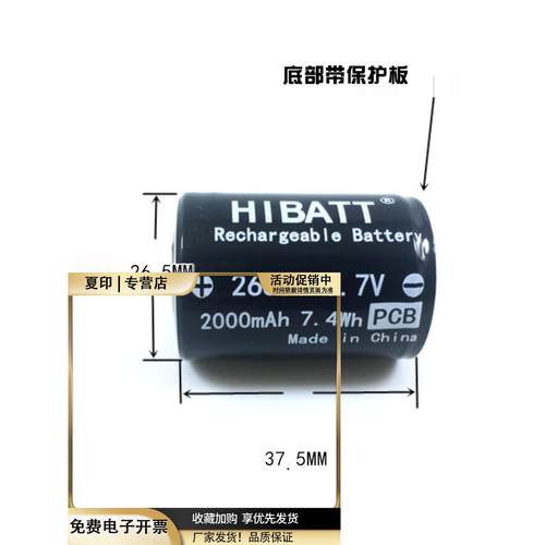 26350锂电池3.7V可充电魔爪AirCrossAir2云台稳定器电池充电器