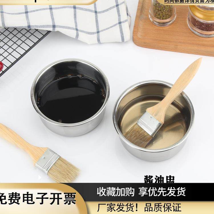 户外烧烤不锈钢刷油碗油盅子接油盆电烧烤工具家用室内烧烤配件
