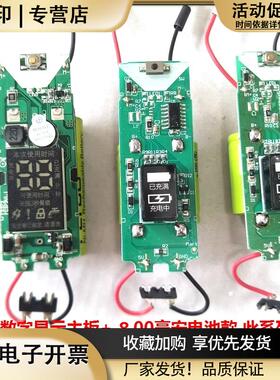 适配飞科剃须刀FS370FS371FS372FS373302电路板充电电池主板配件