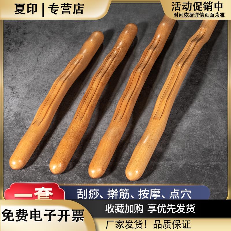 美容院正品擀筋棒榉木赶筋棍养生全身通用家用刮痧点穴经络疏通棒