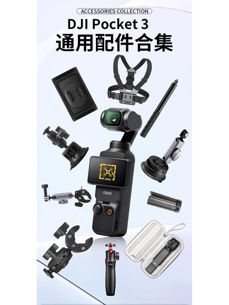 เหมาะสำหรับ DJI Osmo Pocket3 อุปกรณ์กล้องกีฬากรอบคาดศีรษะสายรัดหน้าอกกระเป๋าเป้สะพายหลังคลิปเซลฟี่ติดขาตั้งกล้องกรอง Pocket3 ขี่รถจักรยานยนต์มุมมองแรกวงเล็บคงที่