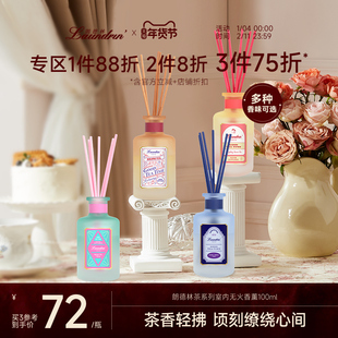 Laundrin朗德林茶香无火香薰精油室内香氛家用持久扩香客厅摆件
