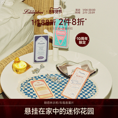 Laundrin衣柜香薰片除味
