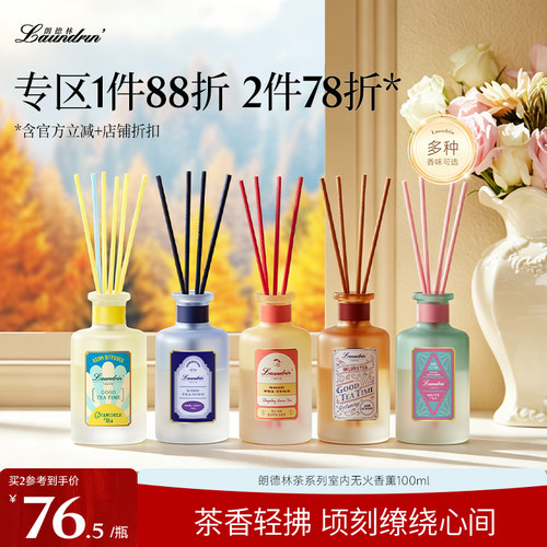 茶香萦绕，赴一场庄园茶会