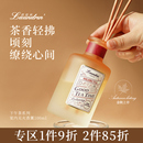 Laundrin朗德林茶香无火香薰精油室内持久扩香房间香氛摆件家用