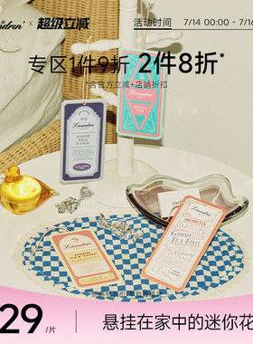 Laundrin衣柜香薰片除味