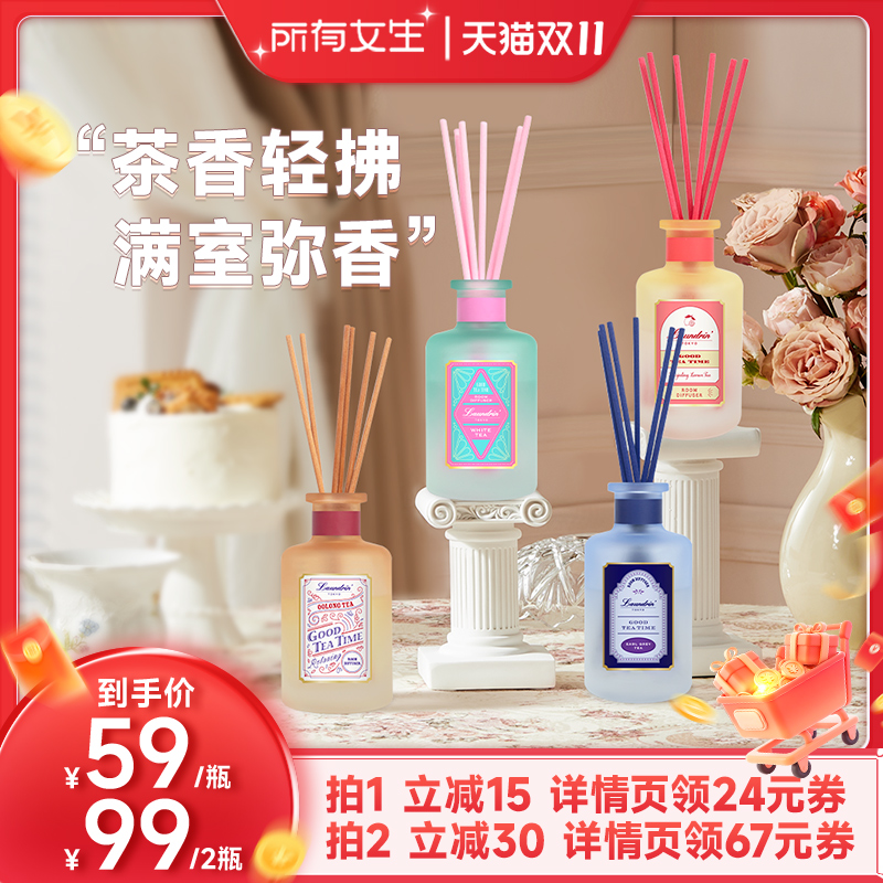 Laundrin朗德林室内无火香薰