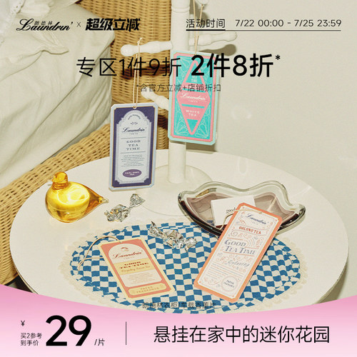Laundrin衣柜香薰片除味