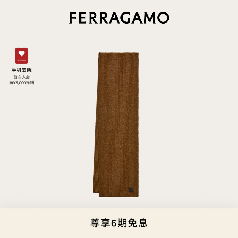【6期免息】FERRAGAMO菲拉格慕男士羊绒混纺围巾