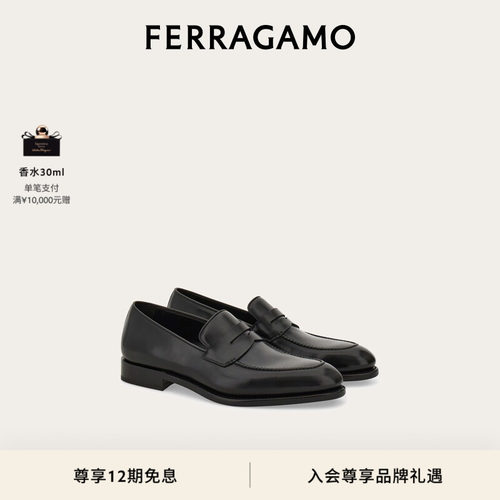 【12期免息】FERRAGAMO菲拉格慕男士Tramezza便士乐福鞋