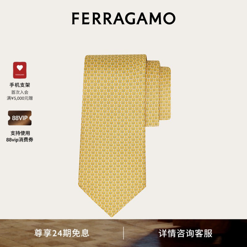 【24期免息】FERRAGAMO菲拉格慕男士Gancini印花桑蚕丝领带