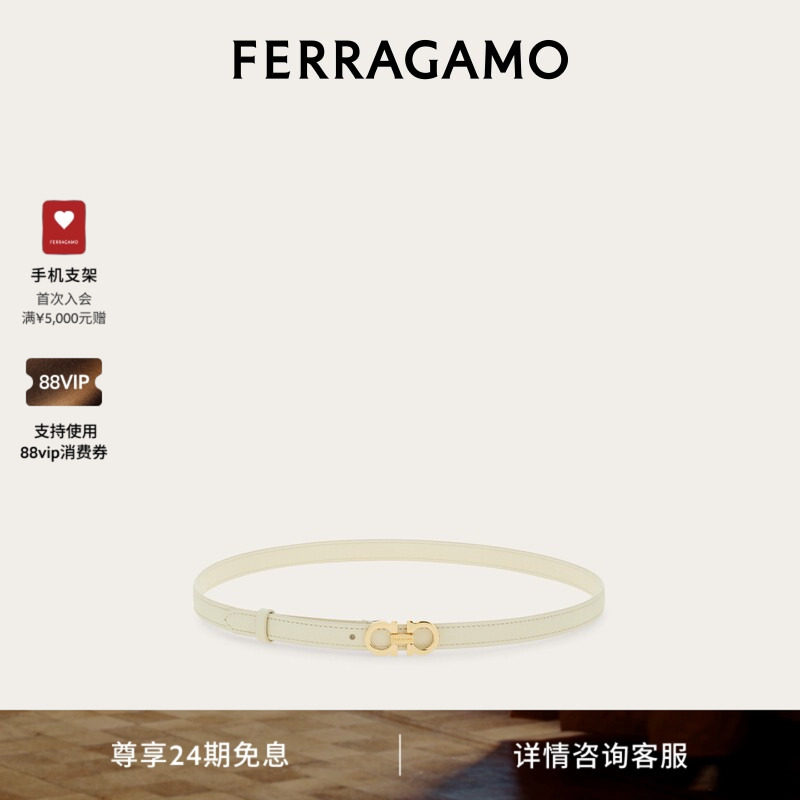 【24期免息】FERRAGAMO菲拉格慕女士Gancini固定皮带1.6厘米宽