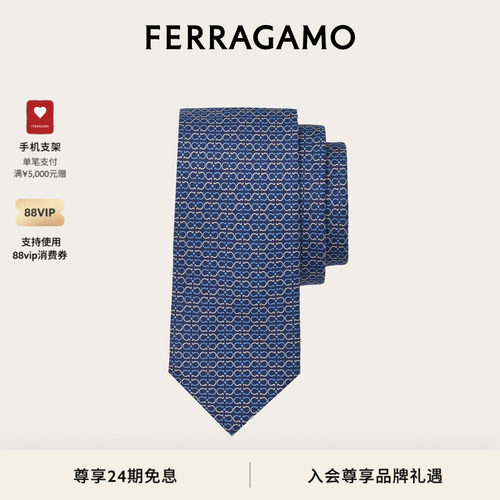 【礼物】FERRAGAMO菲拉格慕男士Gancini印花桑蚕丝领带