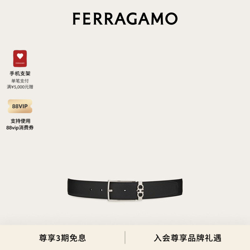[新年礼物]FERRAGAMO菲拉格慕男士双面可调GANCINI皮带3.5CM宽