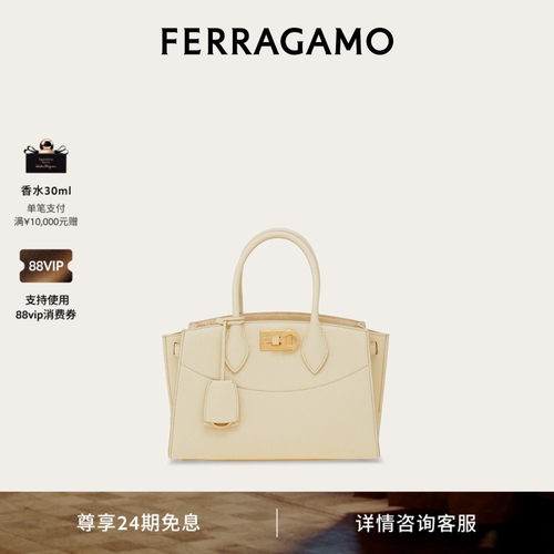 【24期免息】FERRAGAMO菲拉格慕女Ferragamo Soft Studio手袋