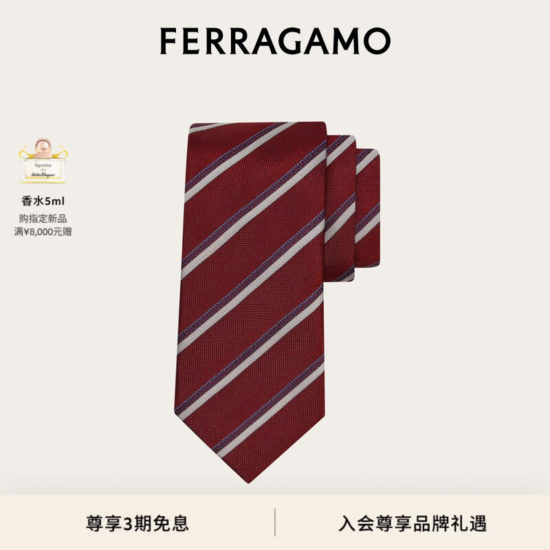 【新品】FERRAGAMO菲拉格慕男士斜纹提花桑蚕丝领带