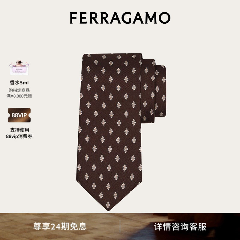 【魏哲鸣同款】FERRAGAMO菲拉格慕男士小巧Gancini印花桑蚕丝领带