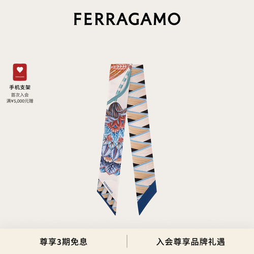 【3期免息】FERRAGAMO菲拉格慕女士Giada印花桑蚕丝束发带
