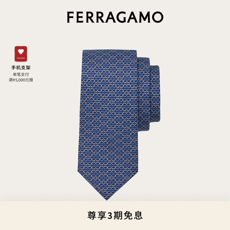 【3期免息】FERRAGAMO菲拉格慕男士Gancini印花桑蚕丝领带