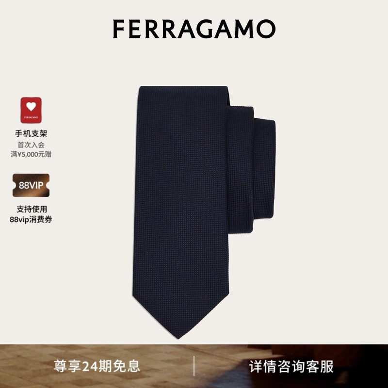 【24期免息】FERRAGAMO菲拉格慕男士棉及桑蚕丝混纺珠地布领带