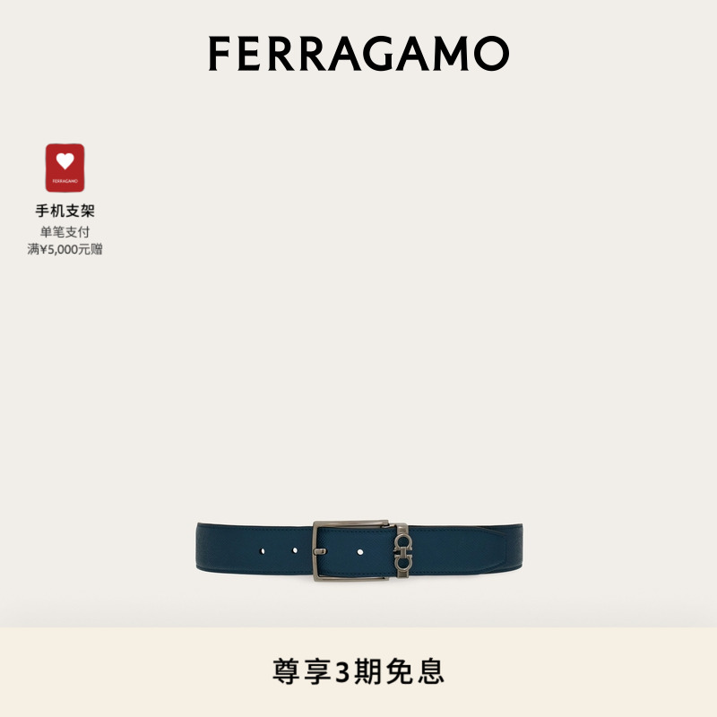FERRAGAMO男士牛皮双面皮带