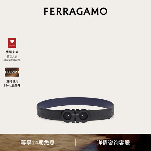 【24期免息】FERRAGAMO菲拉格慕男士双面可调Gancini皮带4.5CM宽