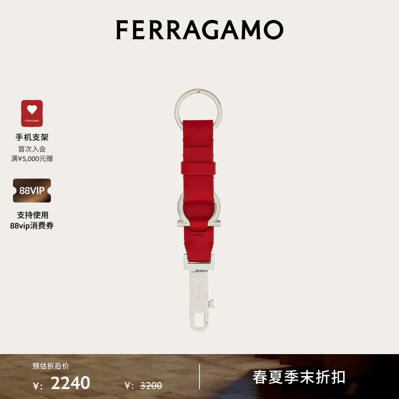 【季末折扣】FERRAGAMO菲拉格慕男士Gancini钥匙圈