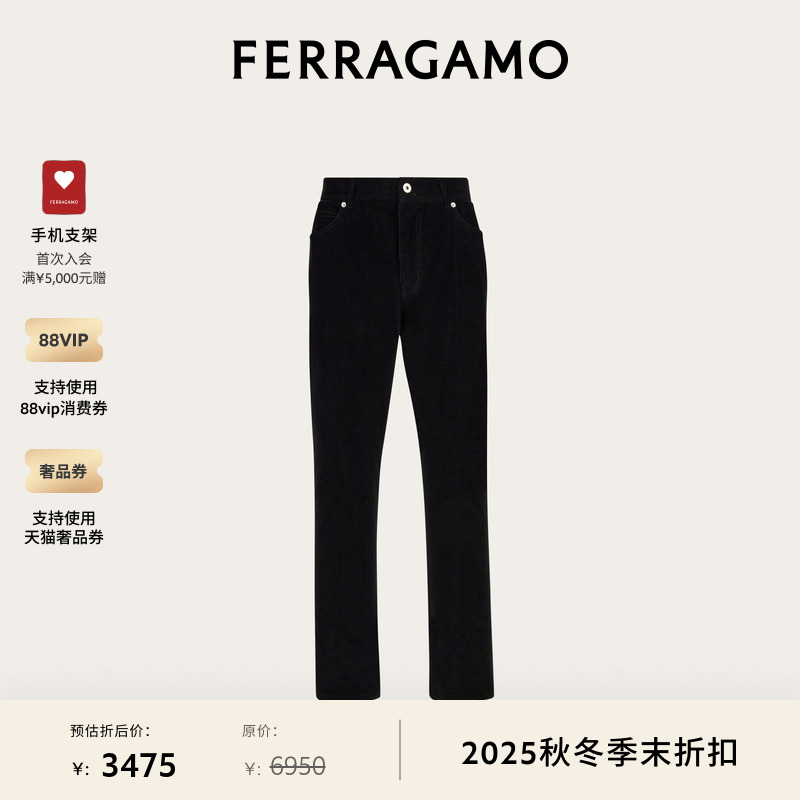 【限时优惠】FERRAGAMO菲拉格慕男士灯芯绒长裤