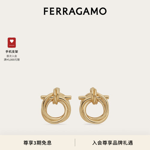【3期免息】FERRAGAMO菲拉格慕女士纽结Gancini耳饰