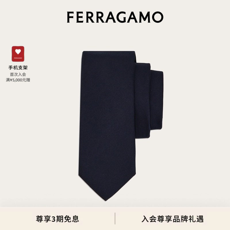 【林丹同款】FERRAGAMO菲拉格慕男士棉及桑蚕丝混纺珠地布领带