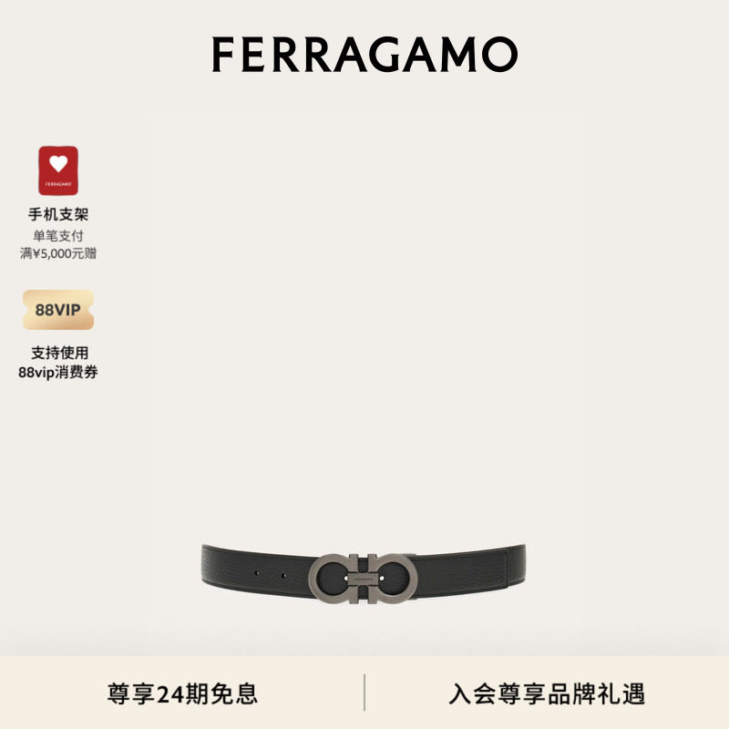 【礼物】FERRAGAMO菲拉格慕男士双面可调式Gancini皮带3厘米宽