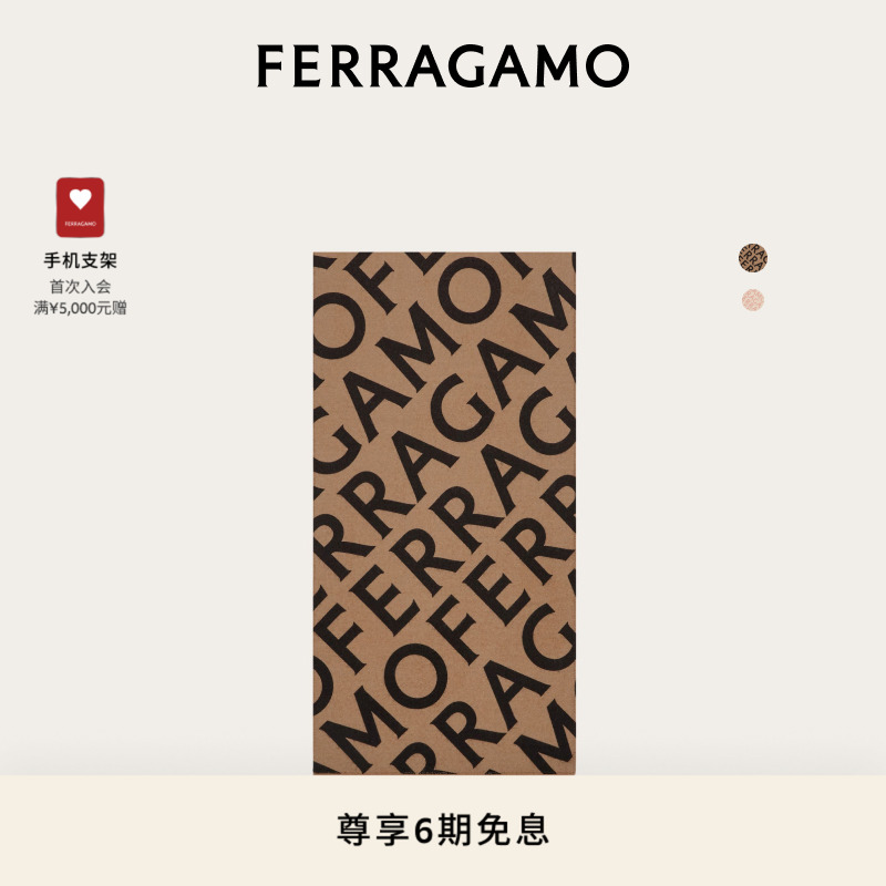 【6期免息】FERRAGAMO菲拉格慕女士字母图案双层围巾
