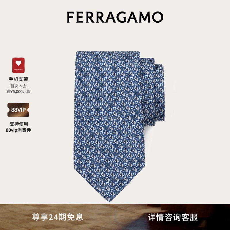 【24期免息】FERRAGAMO菲拉格慕男士印花桑蚕丝领带