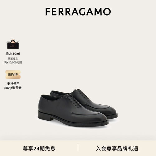 【黄景瑜同款】FERRAGAMO菲拉格慕男士牛津鞋