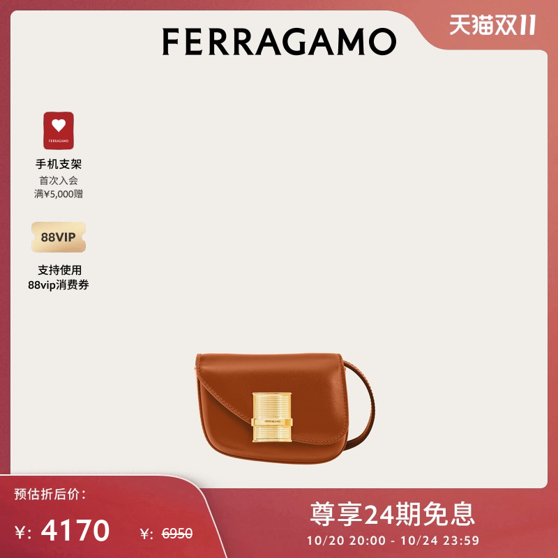 【限时特享】FERRAGAMO菲拉格慕女士Fiamma信用卡包斜挎包