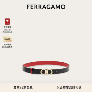 FERRAGAMO菲拉格慕女士双面可调Gancini皮带2.5CM宽 12期免息