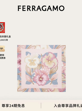 【新年礼物】FERRAGAMO菲拉格慕女士Brezza印花桑蚕丝方巾